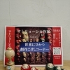802SKYSHOP 新商品入荷！　お店で私が気に入っているコーナーのひとつ。それは創作こけしコーナー。東京こけしを作る職人、大蔵さんのこけしに多種多様なクリエイターさんに絵付けをしていただくというここだけしかないこけしを販売するコーナー
