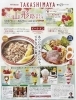 「5/27（水）〜6/2（火）まで、横浜高島屋の物産観光展に出店します！」