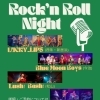 【5/30】MUSIC BOX HACOでライブイベント！「Rock'n Roll Night」