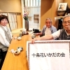 あなたも自主グループ「十条花いかだの会」に参加しませんか