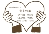 「6月1日から営業時間が変わります♪」