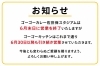 「☆ゴーゴーキッチンからの大切なお知らせ☆」