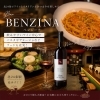 Bar Benzinaでワインを楽しもう♪「Bar Benzinaでワインを楽しもう♪」