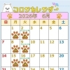 コロンカレンダー6月♪