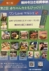「鶴林寺泣き相撲奉納と同日開催！『ワンLoveマルシェ』のご案内」