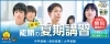 新しい自分に出会える夏へ！能開センター和歌山の夏期講習がスタート