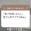 「家で勉強しない…😢」そんな悩みありませんか？📚少人数×個別伴走型学習塾三浦塾