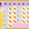 【2026年6月】営業カレンダー＆マルシェ出店予定のお知らせ