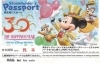 ディズニー株主優待券の買取・販売をしています「ディズニー(オリエンタルランド)株主優待券の買取なら大黒屋 質新小岩店」