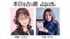 本日の占い師「本日は至恩先生千珠先生【当たる占いで人気・人生相談・人間関係・恋愛・結婚・仕事・進路・転機・家族との問題・曖昧な悩み・１０分1,500円から・19時以降OK・タロット・四柱推命】」