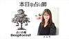 本日の占い師「本日はメルモ先生【当たる占いで人気・人生相談・人間関係・恋愛・結婚・仕事・進路・転機・家族との問題・曖昧な悩み・１０分1,500円から・19時以降OK・タロット・四柱推命・気軽に聞ける】」