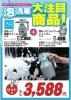 簡単泡洗車！気分もスッキリ！【泡・水】「泡もっこ電動フォームガン入荷中！ボタンひとつでカンタン泡洗車🚗🫧」