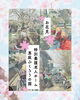 お花見♪「お花見🌸＿恵庭＿特別養護老人ホーム」