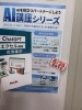 テキストとポスター★「★ChatGPT×エクセル講座応用編のご案内★」