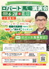 「【申込締切:5月31日】ロバート馬場講演会【無料イベント・抽選入場】「かつしかミライテラス」×「よしもと流産業人育成ワークショップ」［2026年6月28日（日）13時～14時30分・テクノプラザかつしか］」