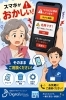 スマホの困り事「スマホに変な広告や警告が出るときは、デジタルウェイブにご相談ください。」