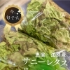 シリーズ『いま、旬です。』 vol.6　江別産　サニーレタス・リーフレタス