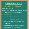 今日のニュース