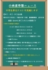 中学生　単元テスト「今日のニュース」