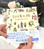 人生がどうなっているか知りたいですか? すべてがこの本にあります。「人生がどうなっているか知りたいですか? すべてがこの本にあります。」