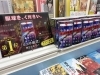 知念実希人さん新刊『エゴサ厳禁』発売！「知念実希人さん新刊『エゴサ厳禁』発売！」