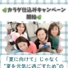【カラダ仕込みキャンペーン始まります✨】岐阜市、各務原市で女性トレーナーのいるパーソナルスタジオをお探しの方はMINA STYLEへ！