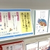 『知らない間に嫌われる言葉、話すたびに好かれる言葉』