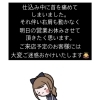 首・肩の負傷による明日の臨時休業のお知らせ