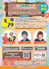 「【申込〆切：8月2日】夏休み自由工作！？『葛飾区の町工場ってすごいんだよ！SDGsで “ものづくり” ワークショップ～2026年夏～』よしもと流産業人育成セミナー［2026年8月29日（土）13時～16時・テクノプラザかつしか］」