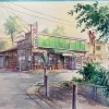懐かしい西宿通り「池田屋さん」の風景を水彩で描きました