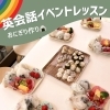 英語でおにぎり作り♪ 体験型イベントレッスンの様子
