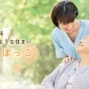 笑顔あふれる陽だまりのような住まいをめざして
