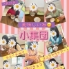 小集団　お菓子クッキング＆ラテアート☕️