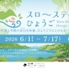 【期間限定】ビアホール付き宿泊プランのご案内