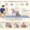 床からの立ち上がり