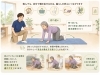 「床からの立ち上がり」