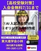 「【高校受験対策】」