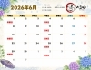 6月もよろしくお願いします🙇‍♂「📅【2026年6月 営業日カレンダー】📅」
