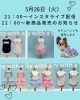 「新商品をオンラインショップで発売します🩷」