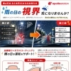 蝦夷梅雨前に！北斗本町SSの油膜取りガラスコーティングで視界スッキリ