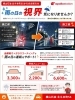 雨天時の視界不良を解消します。「蝦夷梅雨前に！北斗本町SSの油膜取りガラスコーティングで視界スッキリ」