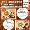 950円Lunchはとっても人気です！