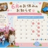 スズキ自販愛媛6月のお休みのお知らせ🌈