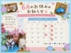 6月のお休みのお知らせ📢✨「スズキ自販愛媛6月のお休みのお知らせ🌈」