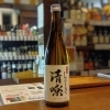 【新入社員Eの日本酒備忘録】No.43「清嘹 新酒しぼりたて」