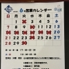 2026年6月の営業日とお休みのお知らせ