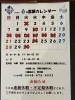 いざかや陸 6月営業カレンダー「2026年6月の営業日とお休みのお知らせ」