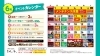 「2026年6月　イベントカレンダー」