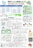 「学研スマイル教室だより2026年6月 ☆入会金0円キャンペーンが始まります☆【越前市・幼児小学生個別指導/学研スマイル教室】」