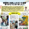 感謝祭にご来場いただきありがとうございました！次回は11月開催予定です